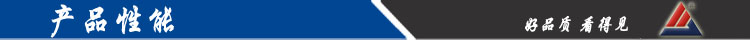 產(chǎn)品性能特點(diǎn)